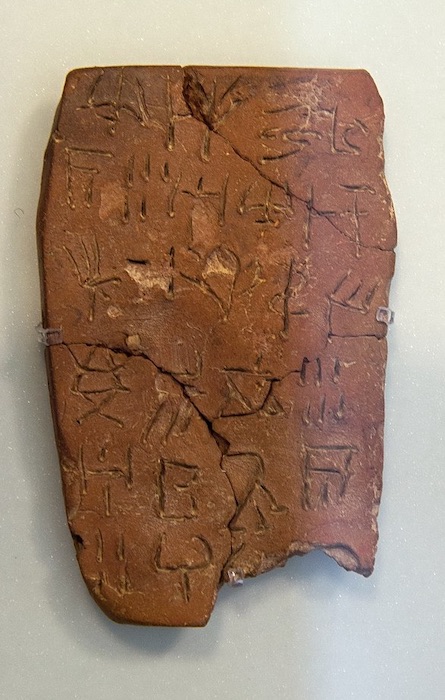Tablet ARKH 2 from Archanes (Crete), mid 15th century BC

